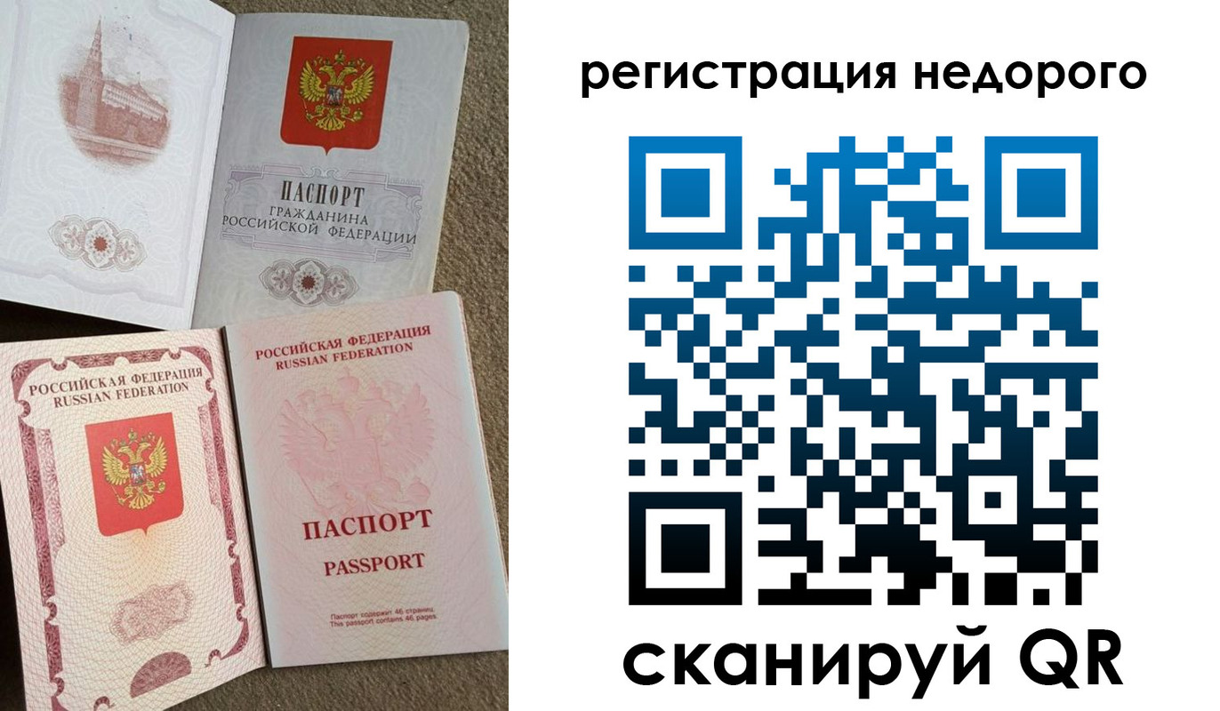 временная регистрация гарантия в Коряжме