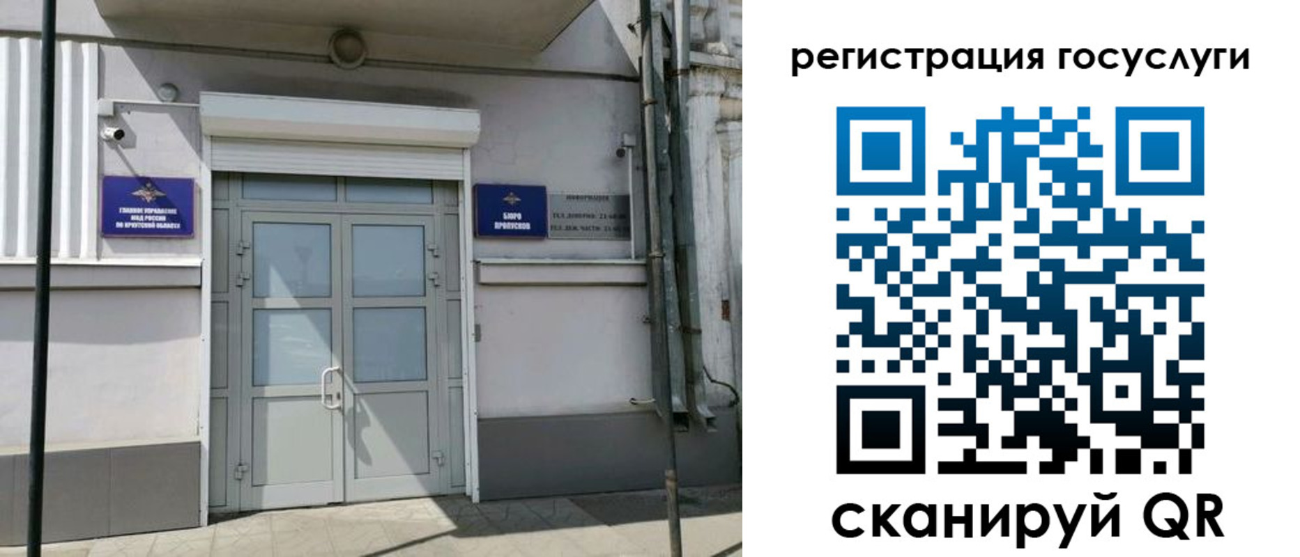 прописка в Коряжме