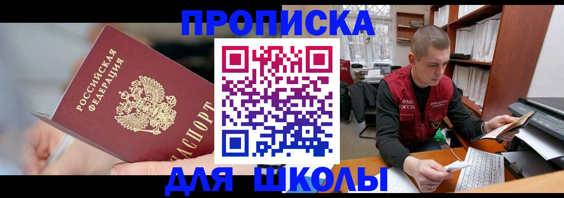 прописка гарантия в Коряжме