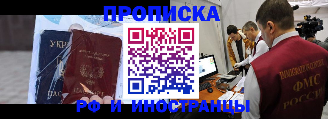 прописка для кредита в Коряжме