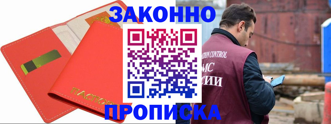 прописка от собственника в Коряжме