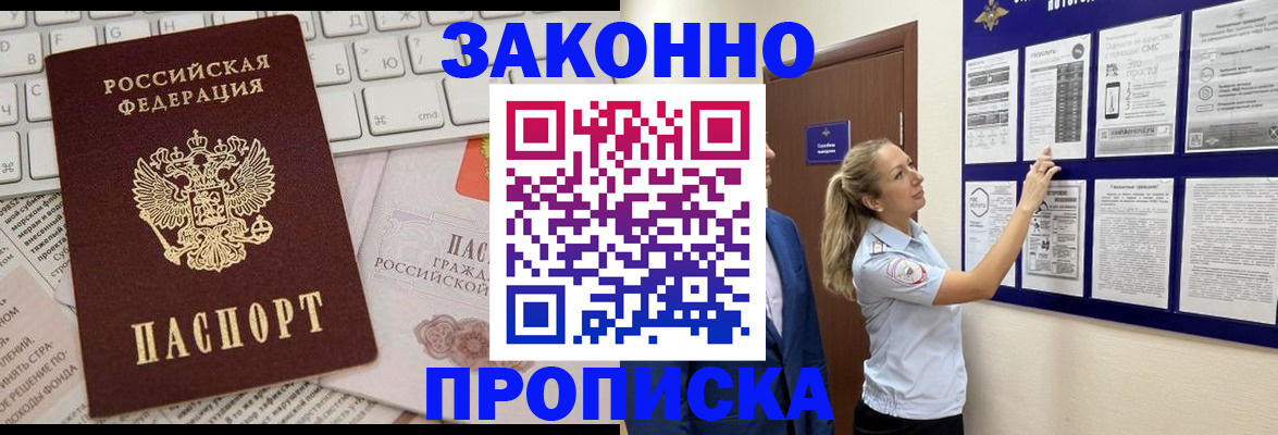 миграционный учет в Коряжме