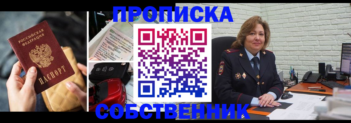 где прописаться в Коряжме