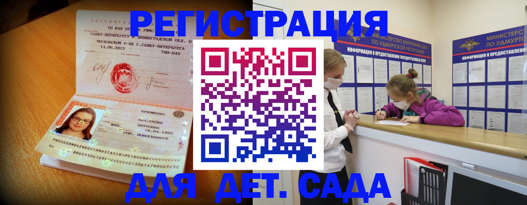 временная регистрация в Коряжме